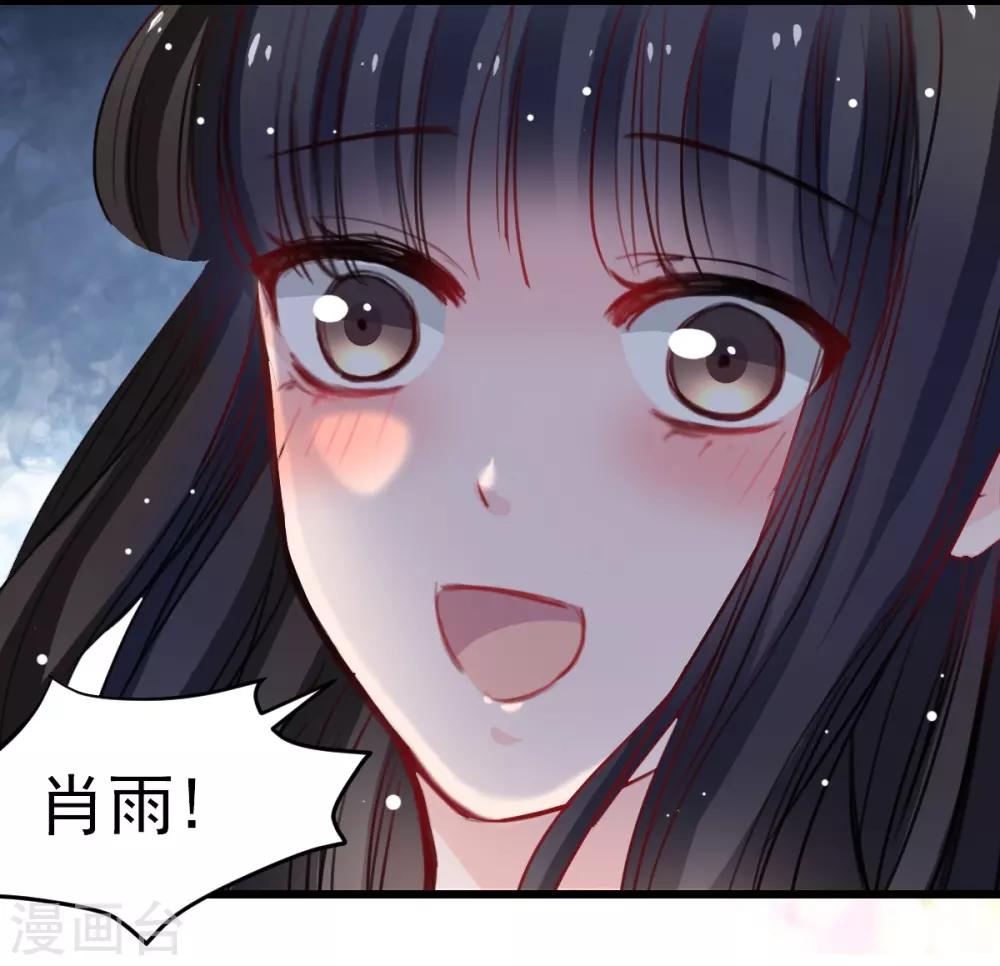 第33话 他来救我-第33话