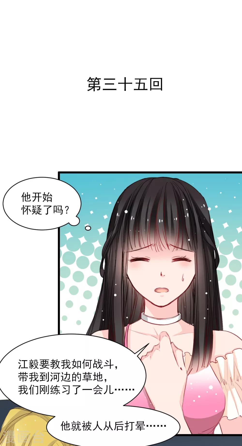 第35话 终于放过我-第35话