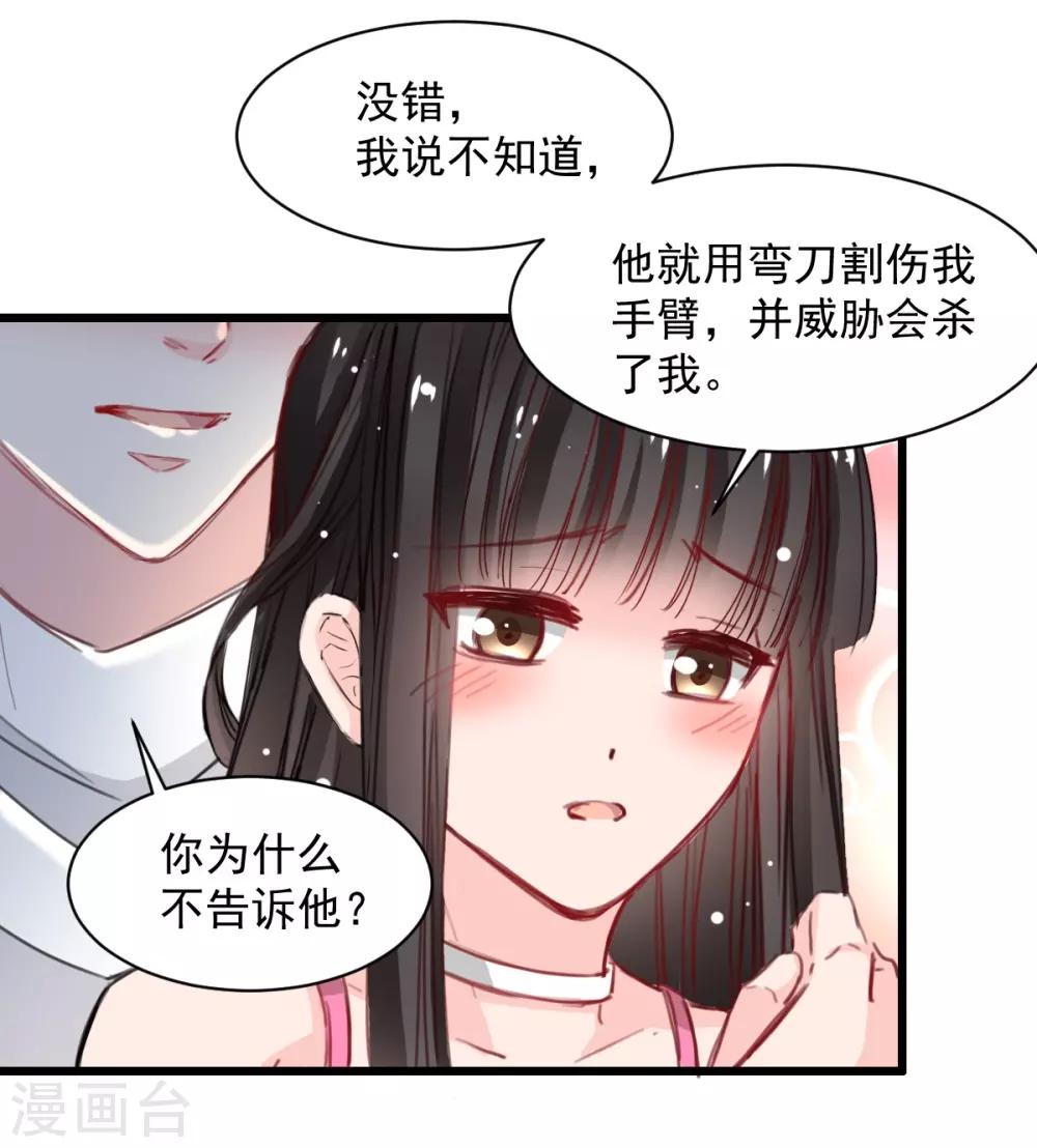 第35话 终于放过我-第35话