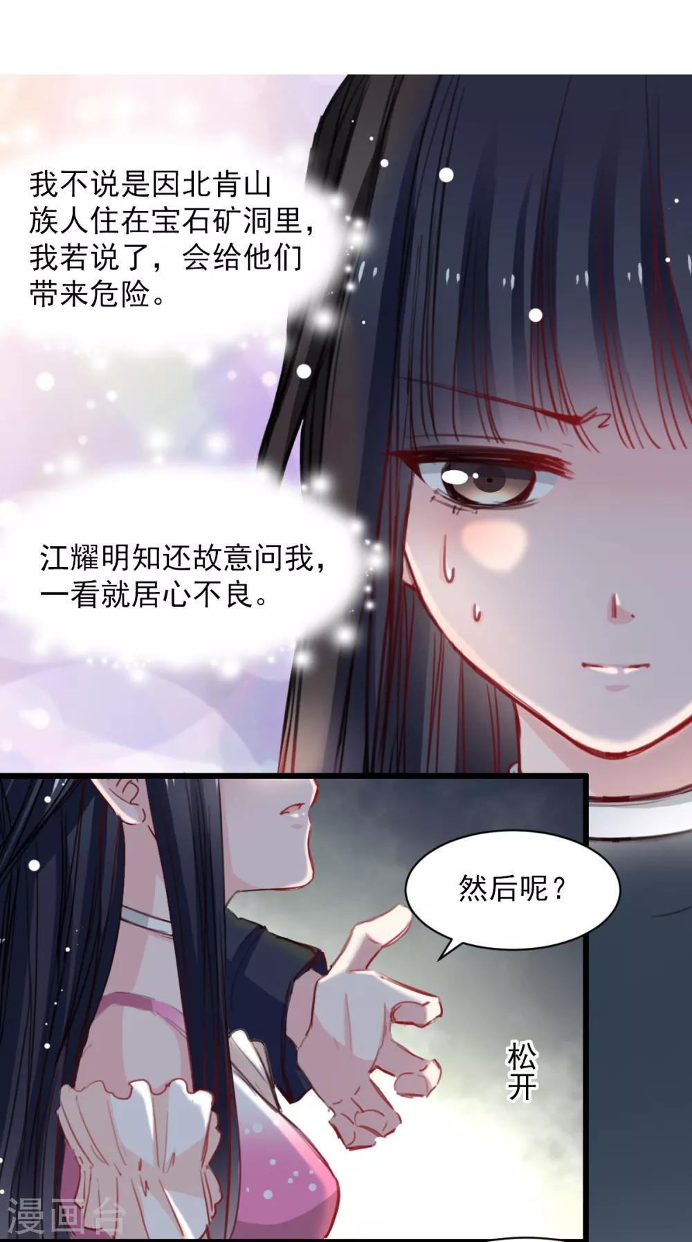 第35话 终于放过我-第35话