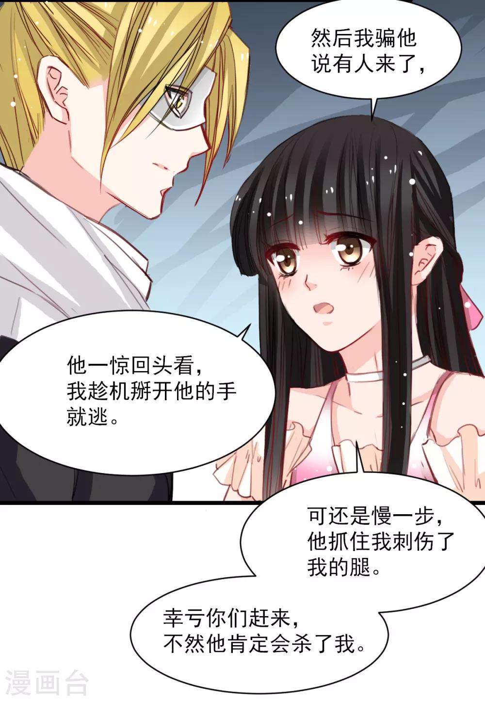 第35话 终于放过我-第35话