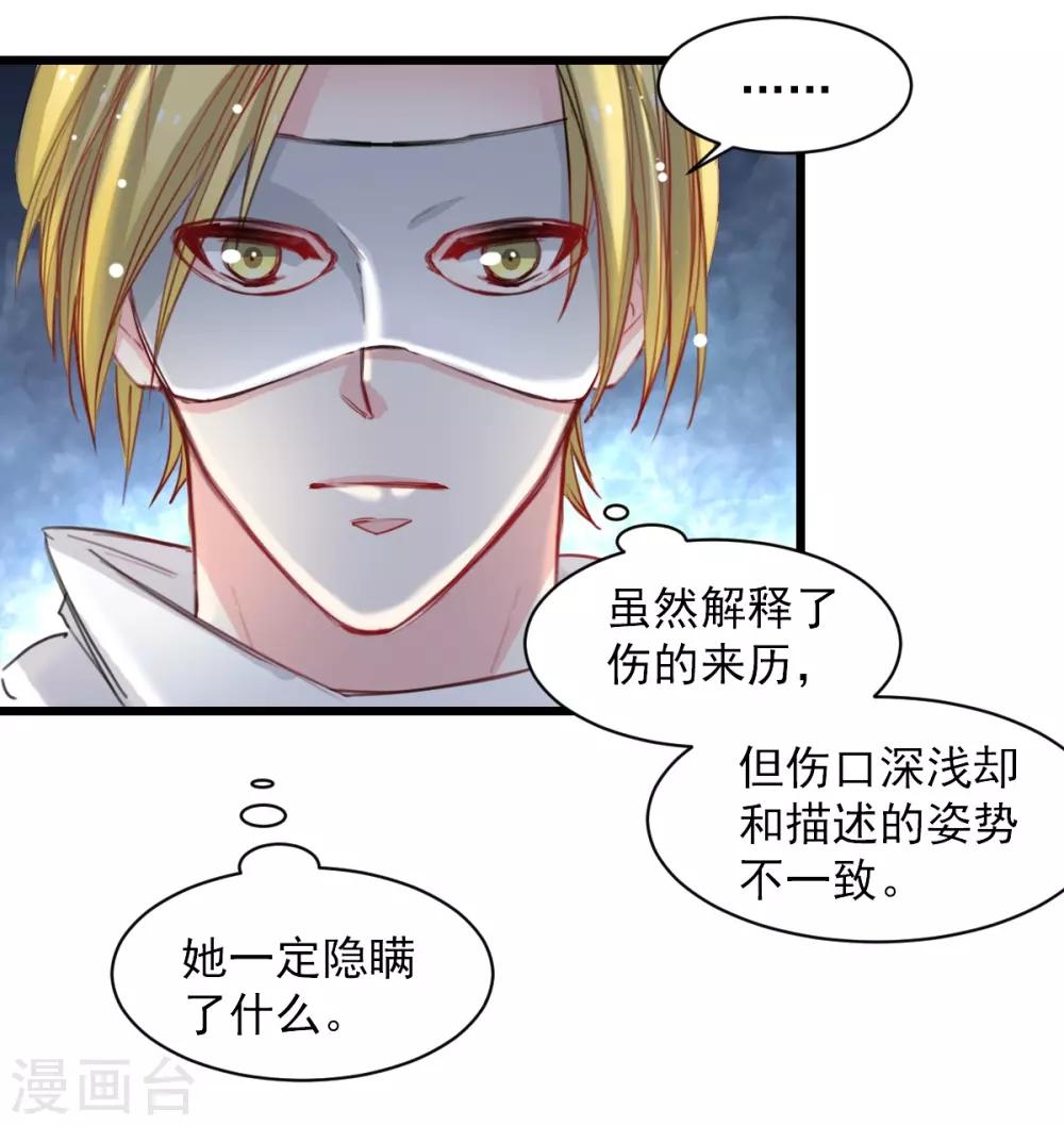 第35话 终于放过我-第35话