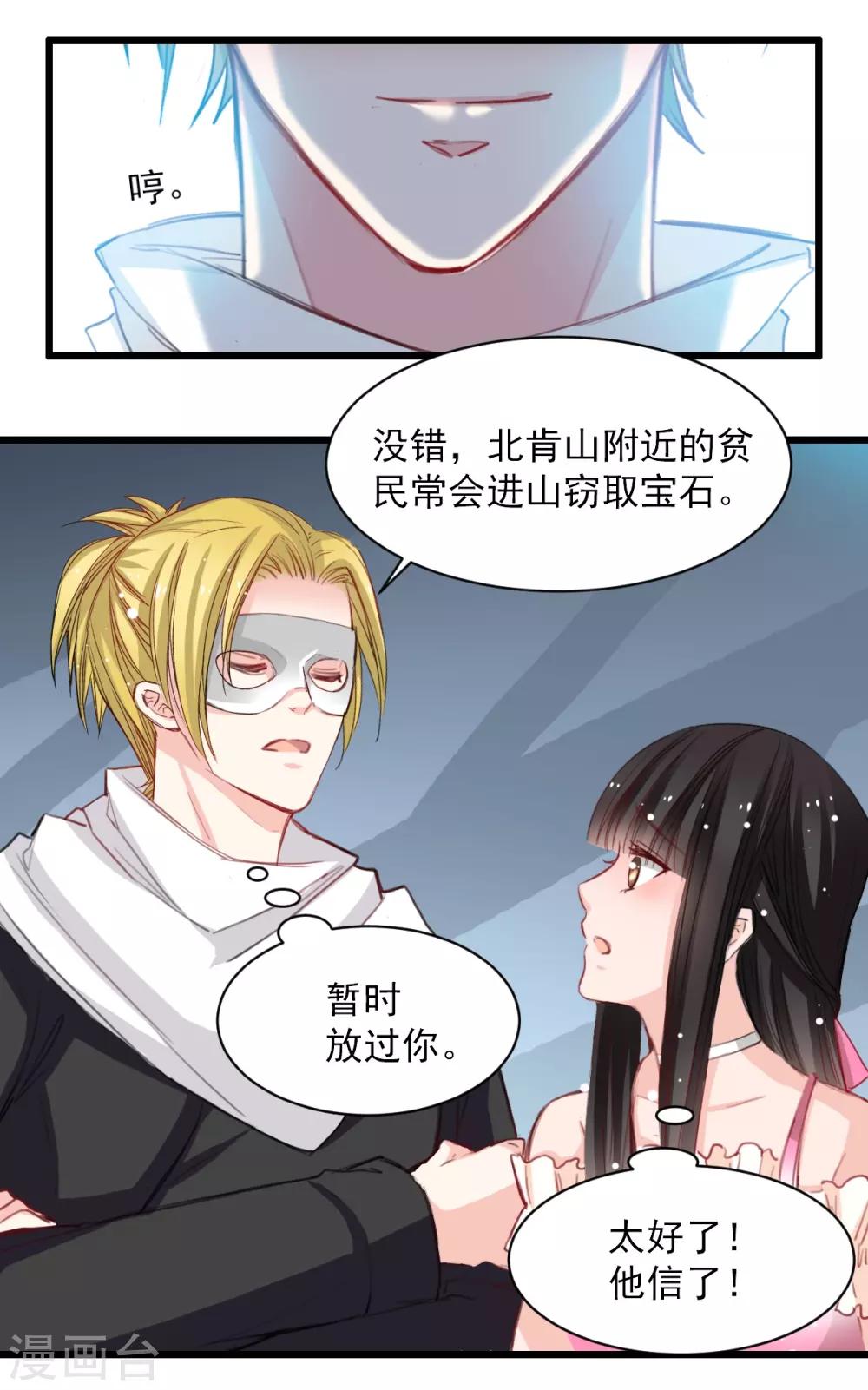 第35话 终于放过我-第35话