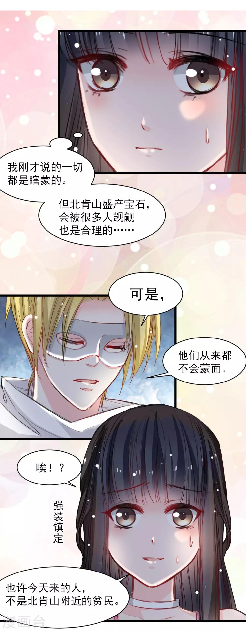 第35话 终于放过我-第35话