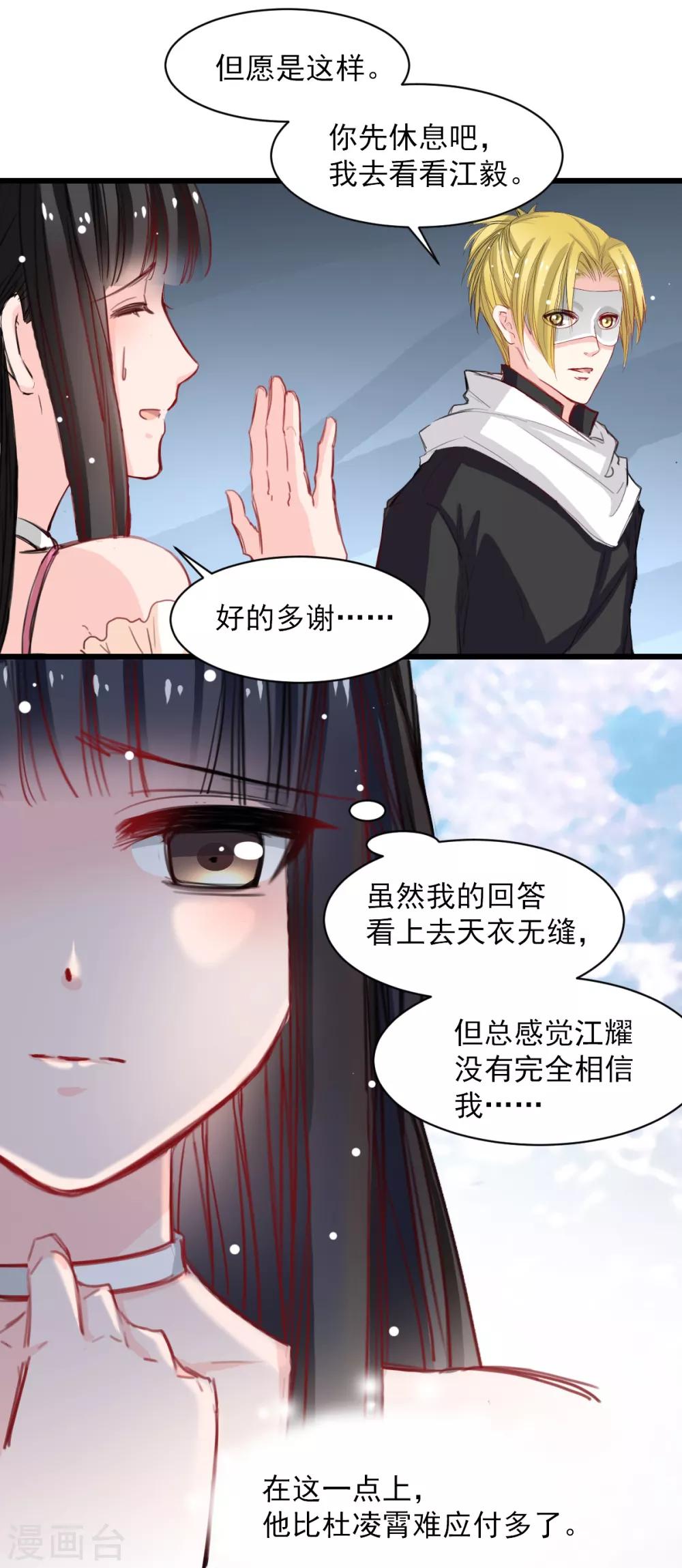 第35话 终于放过我-第35话
