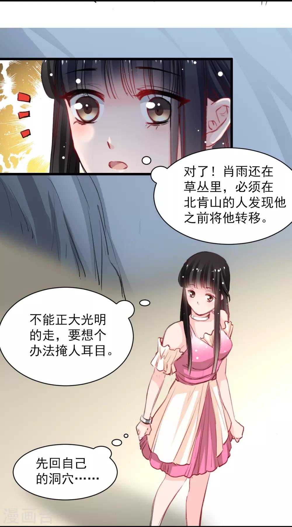 第35话 终于放过我-第35话