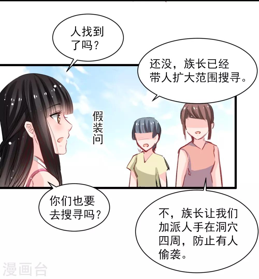 第35话 终于放过我-第35话