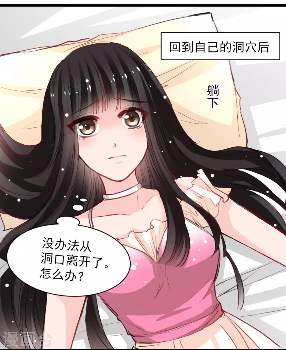 第35话 终于放过我-第35话