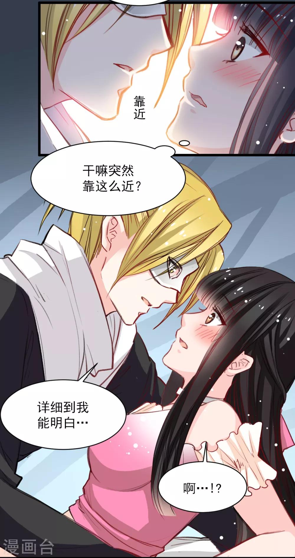 第35话 终于放过我-第35话