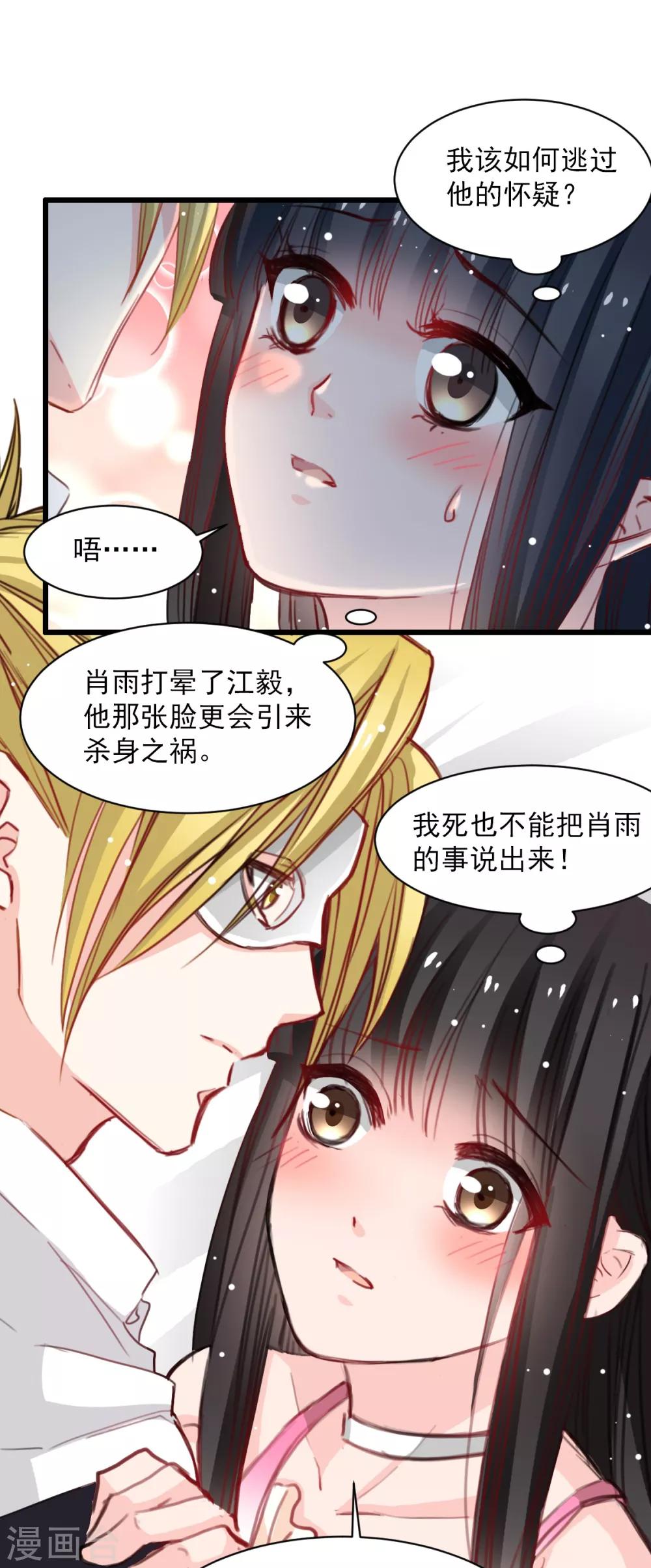 第35话 终于放过我-第35话