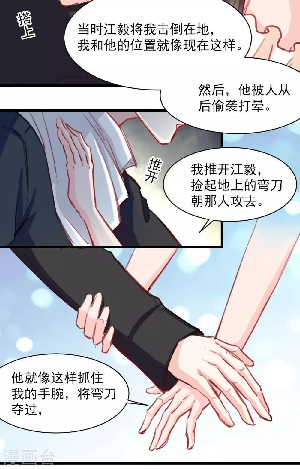 第35话 终于放过我-第35话