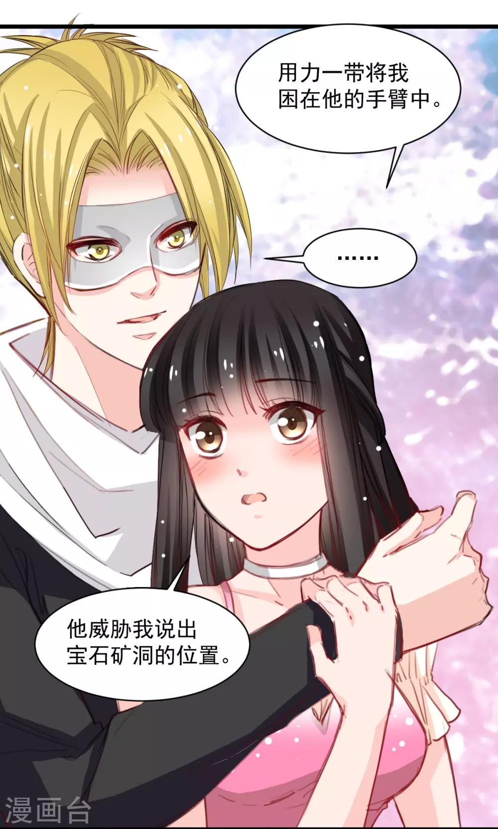 第35话 终于放过我-第35话