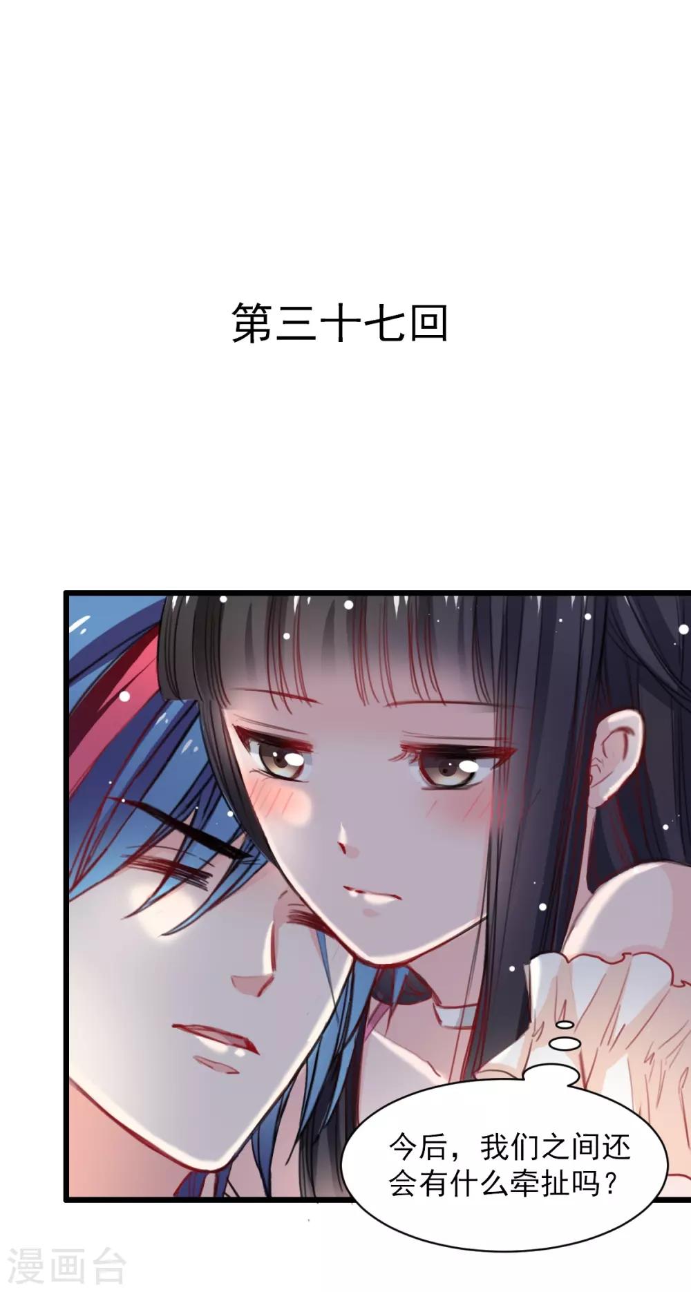 第37话 肖雨的身世-第37话
