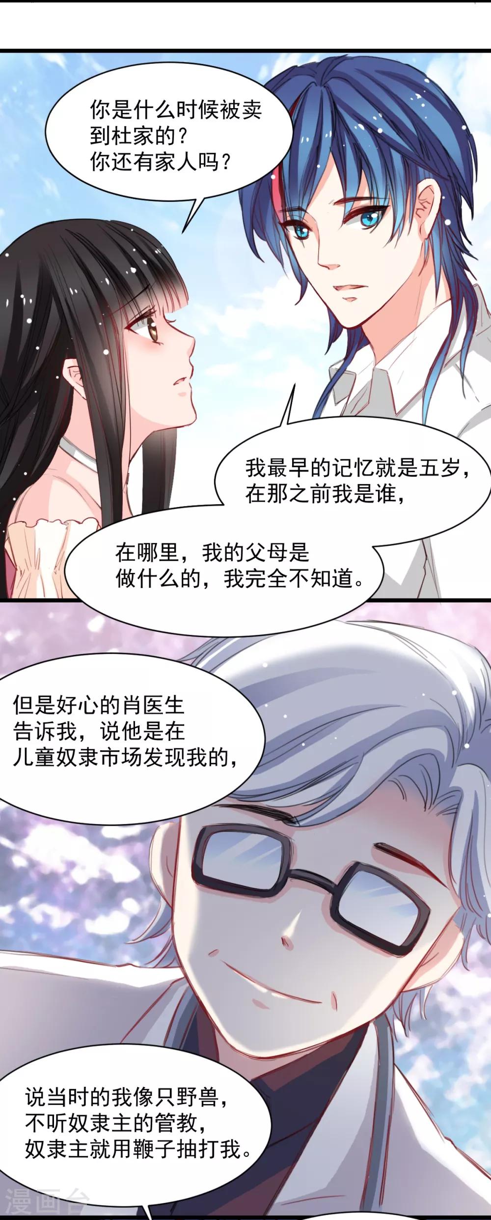 第37话 肖雨的身世-第37话