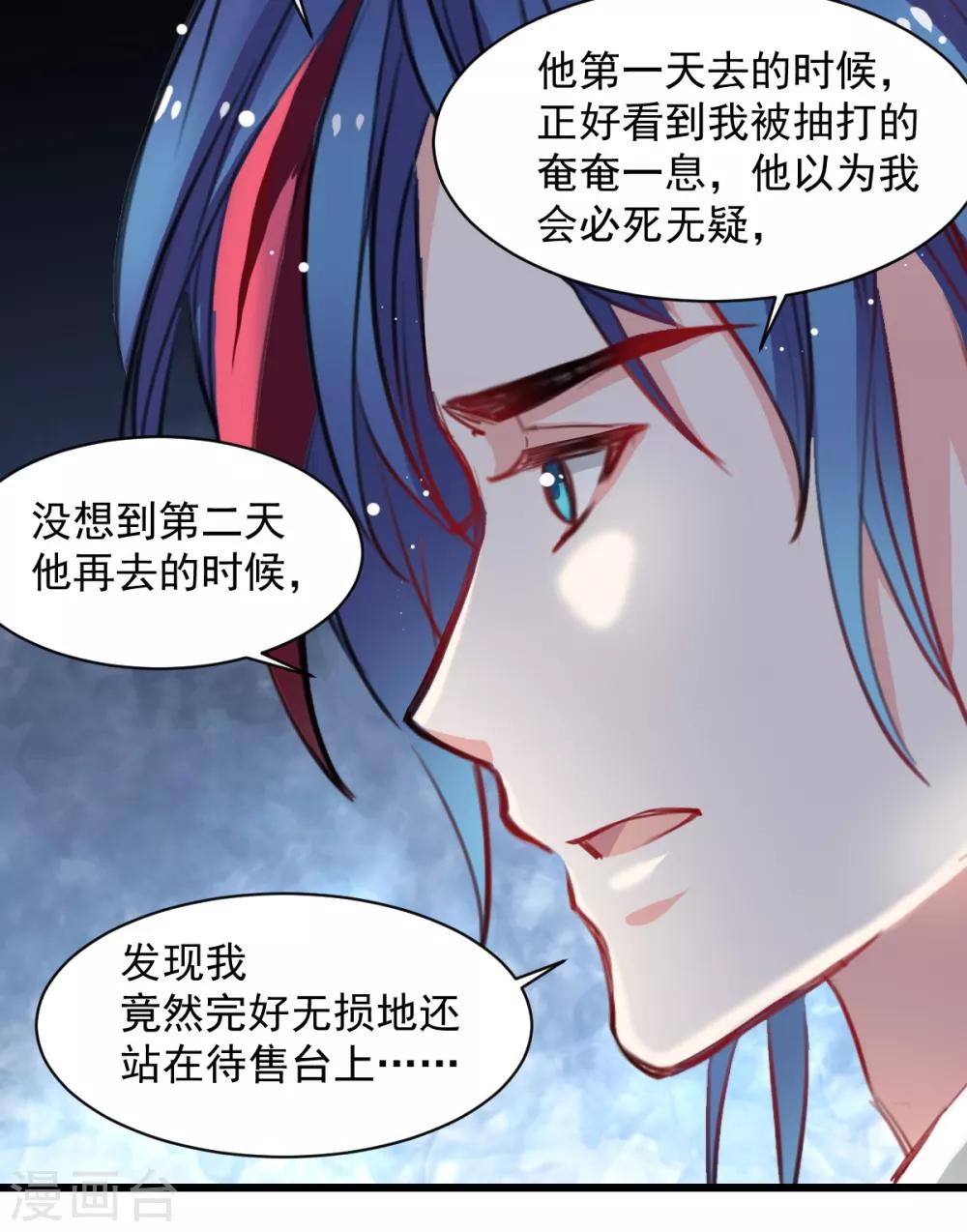 第37话 肖雨的身世-第37话