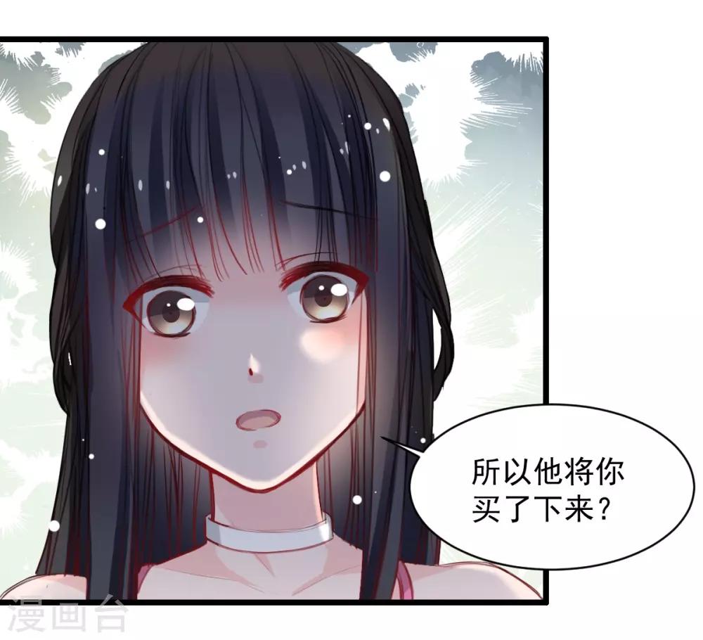 第37话 肖雨的身世-第37话