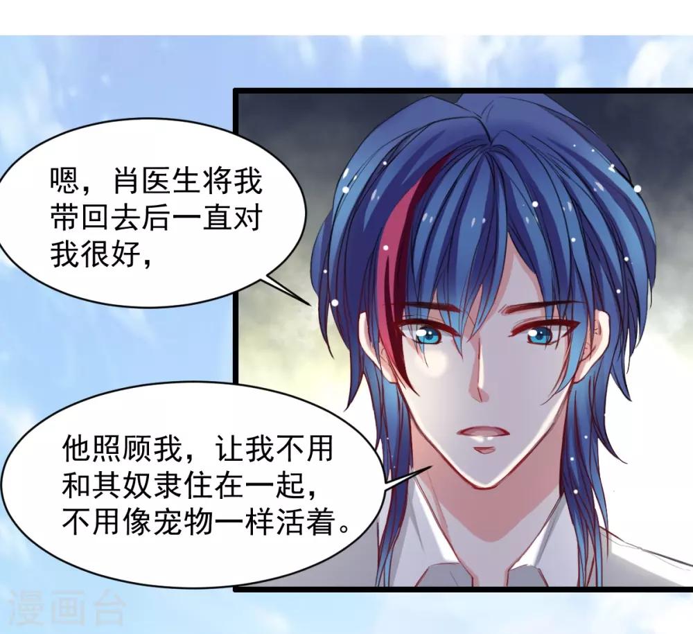 第37话 肖雨的身世-第37话