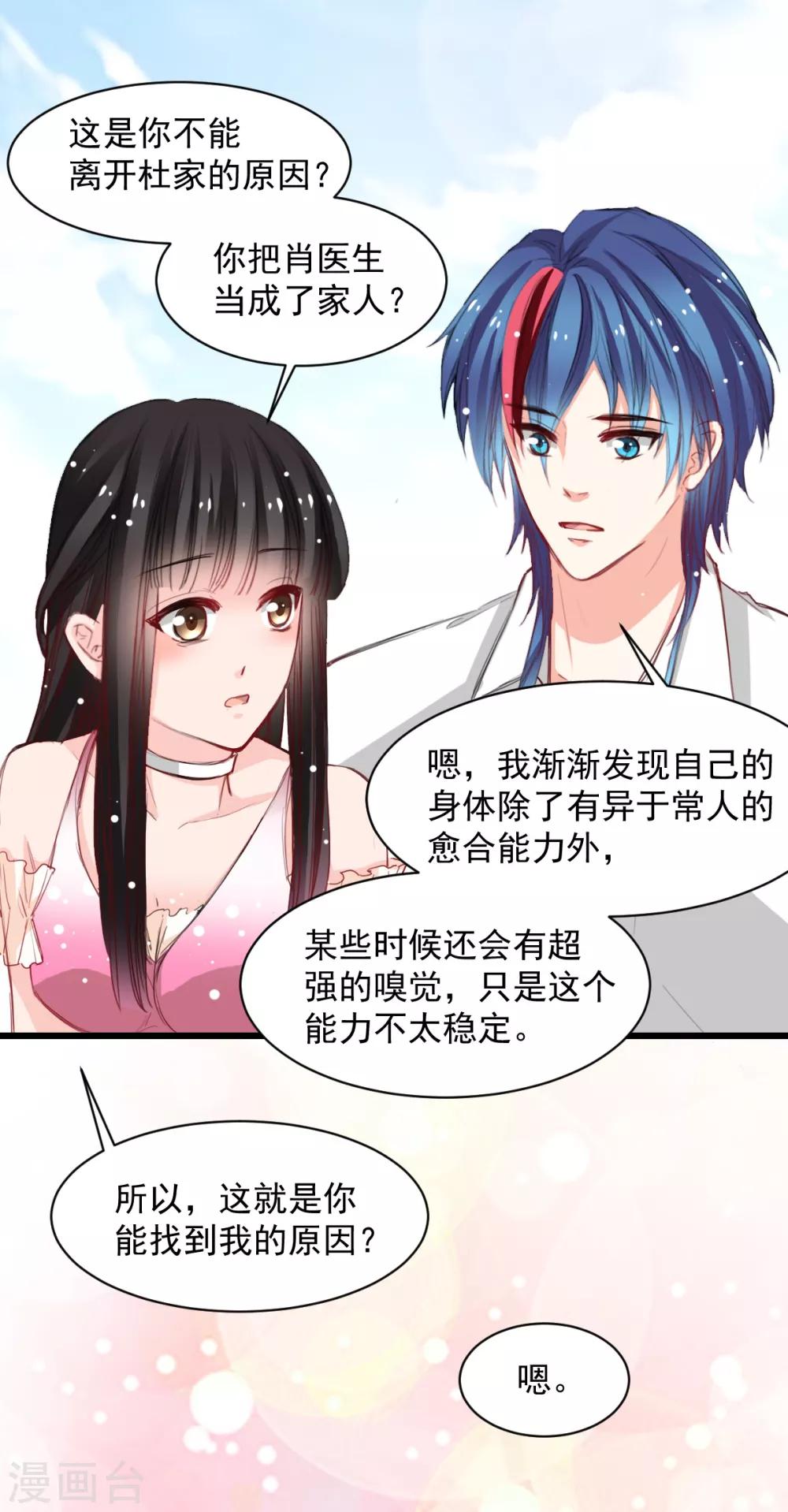 第37话 肖雨的身世-第37话