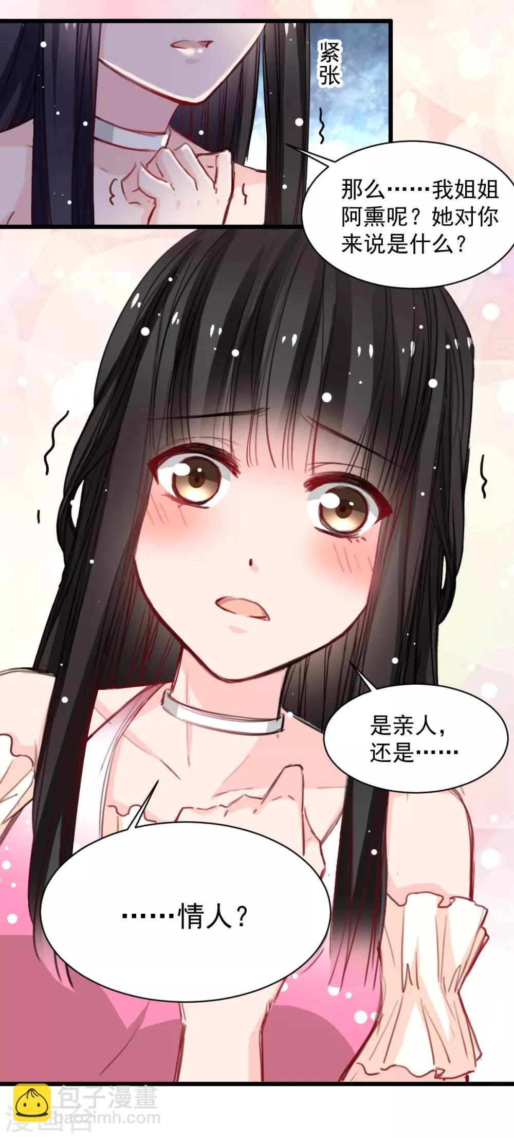第37话 肖雨的身世-第37话