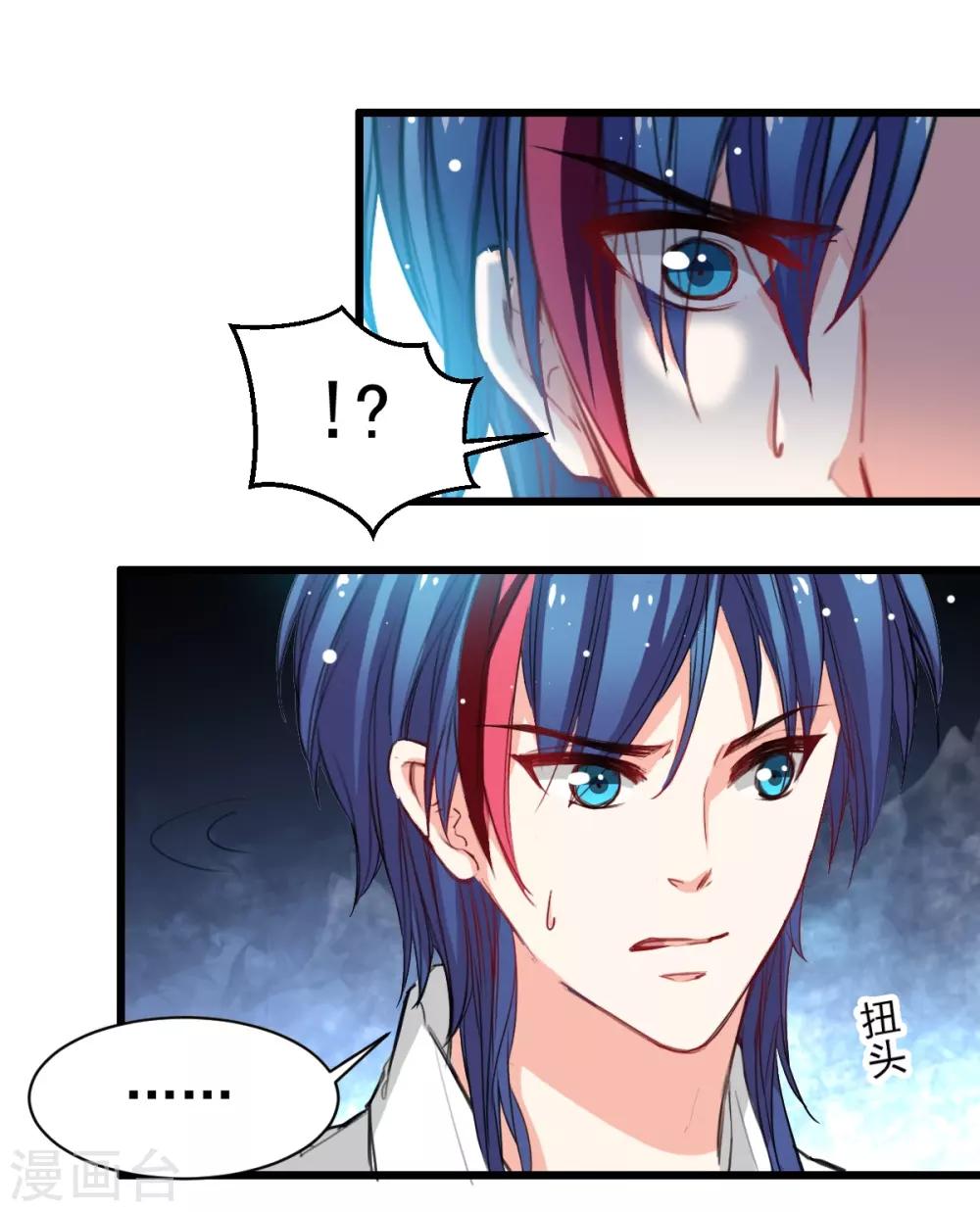 第37话 肖雨的身世-第37话
