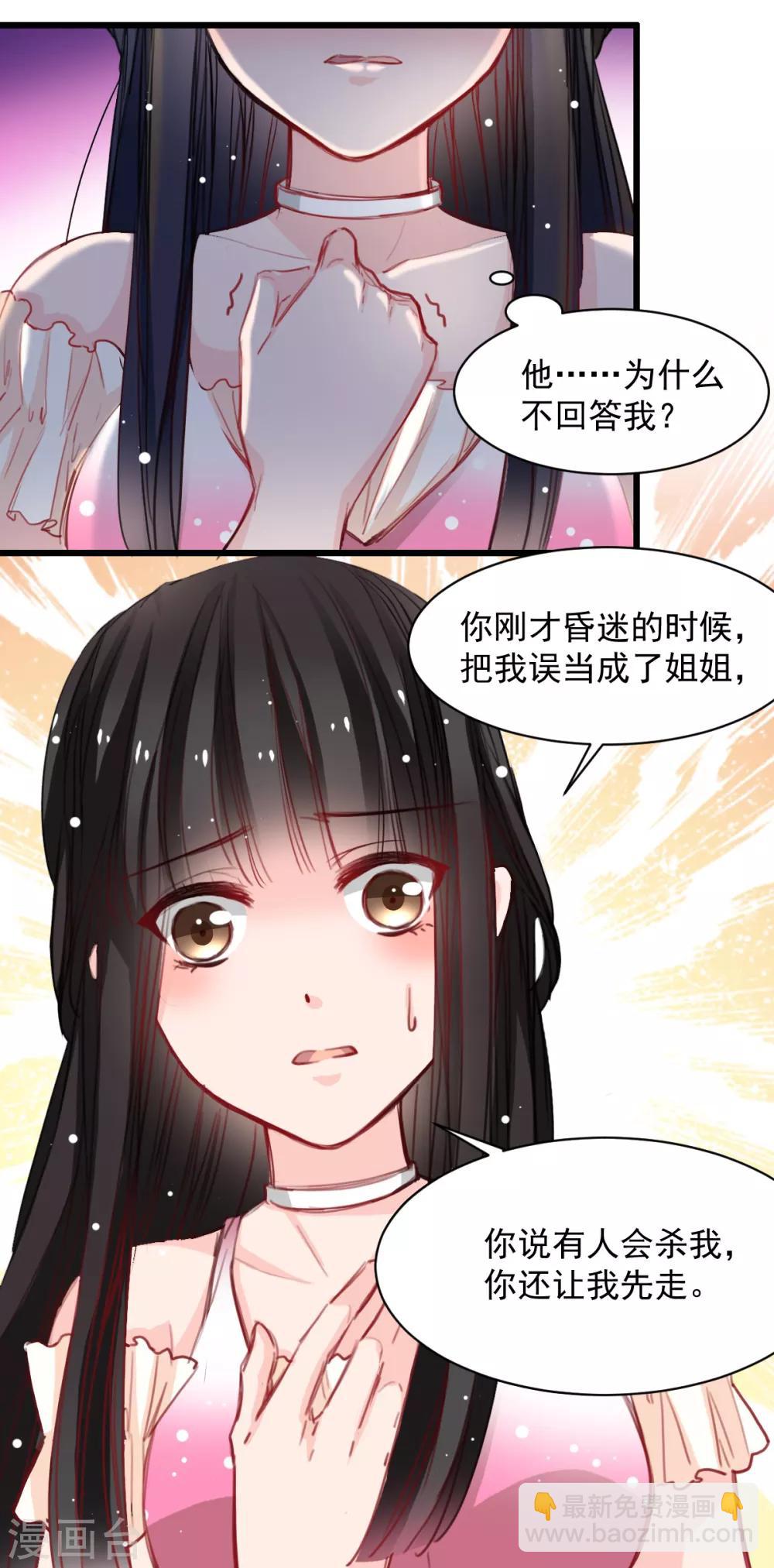 第37话 肖雨的身世-第37话