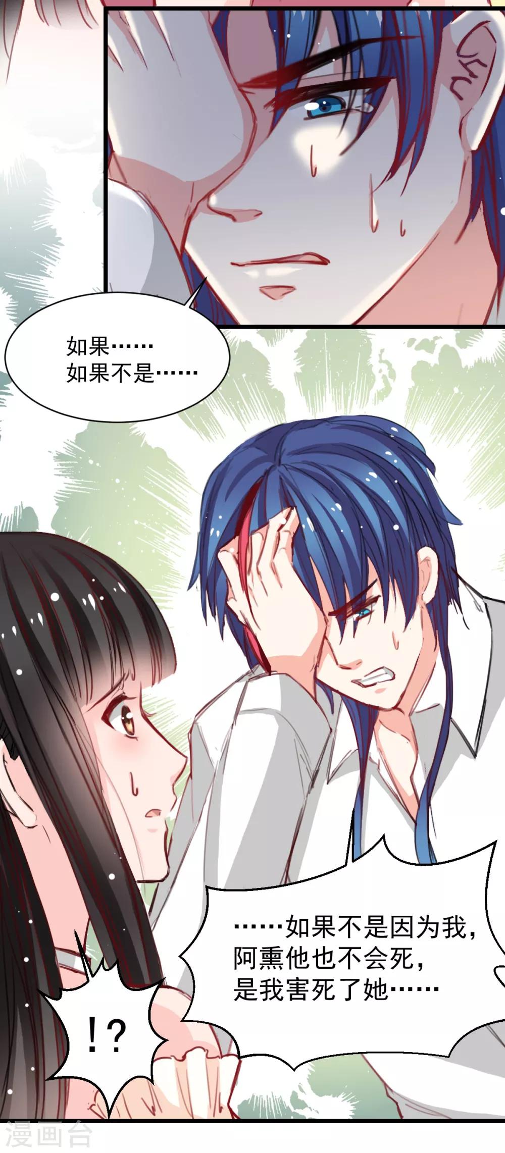 第37话 肖雨的身世-第37话