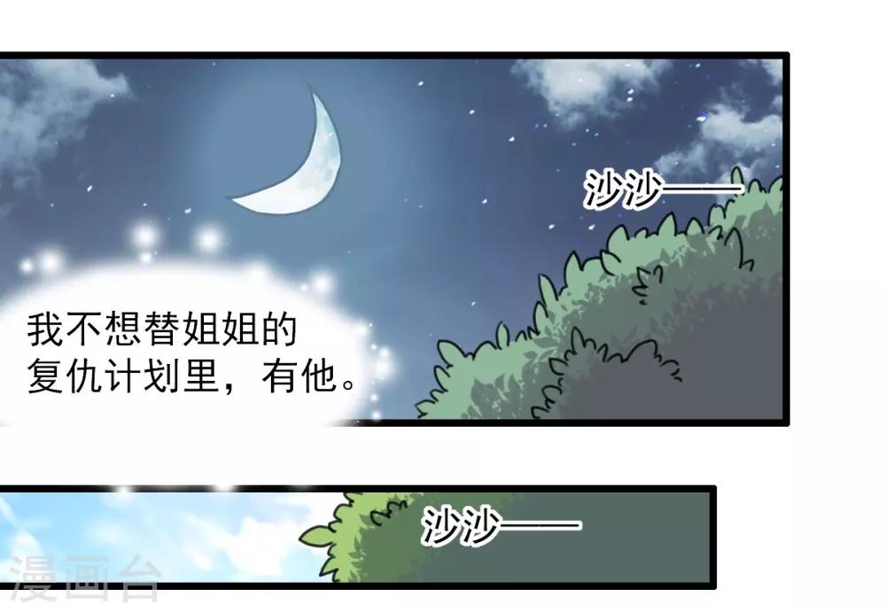 第37话 肖雨的身世-第37话