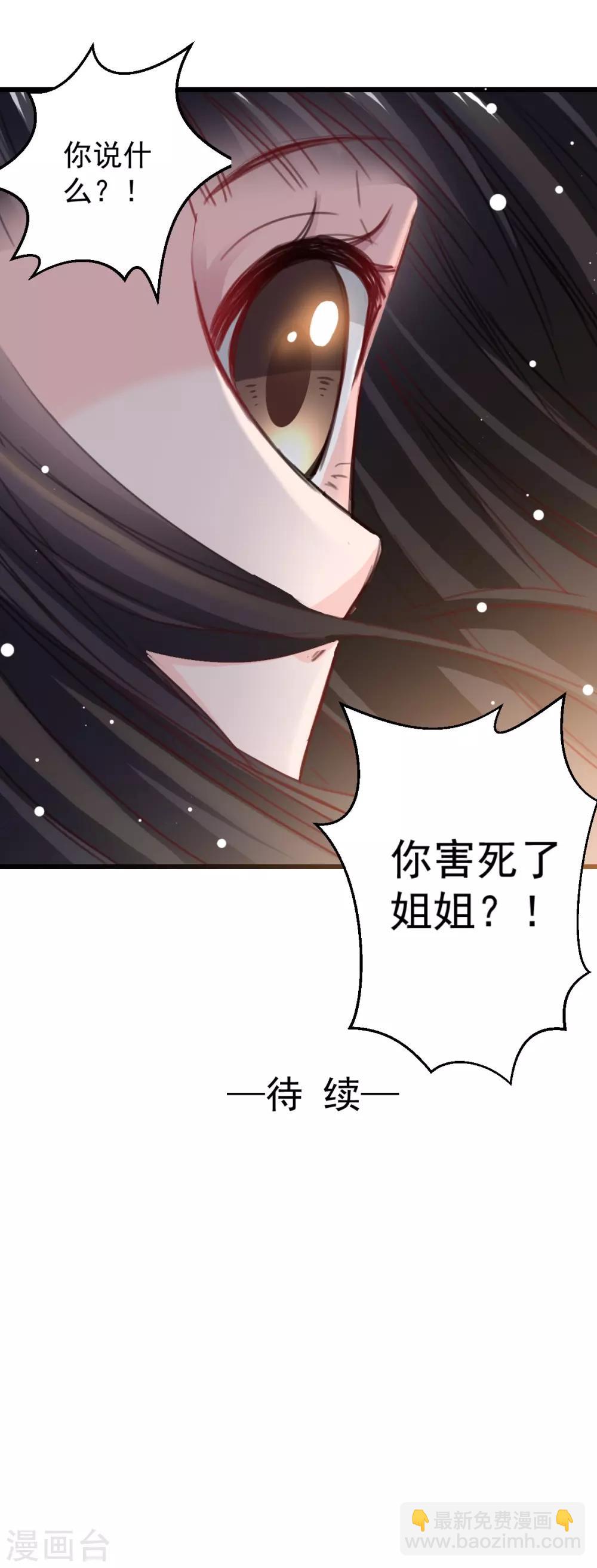 第37话 肖雨的身世-第37话