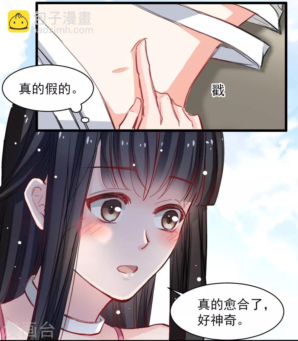 第37话 肖雨的身世-第37话