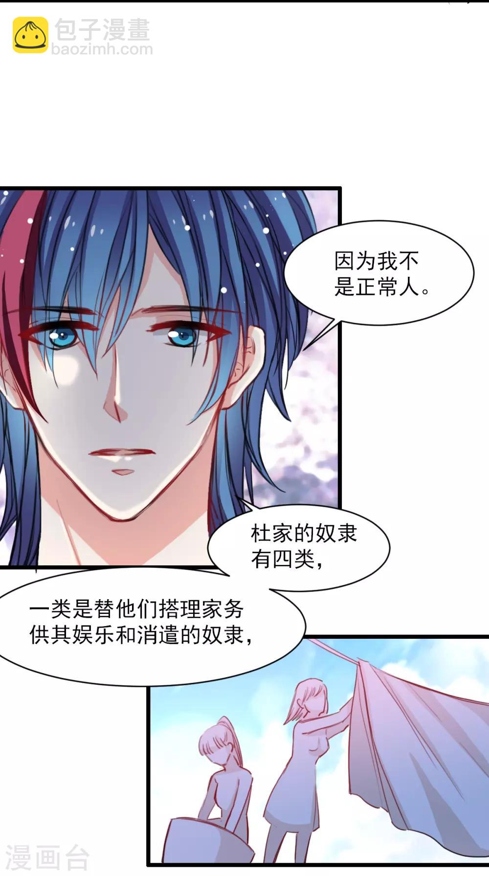 第37话 肖雨的身世-第37话