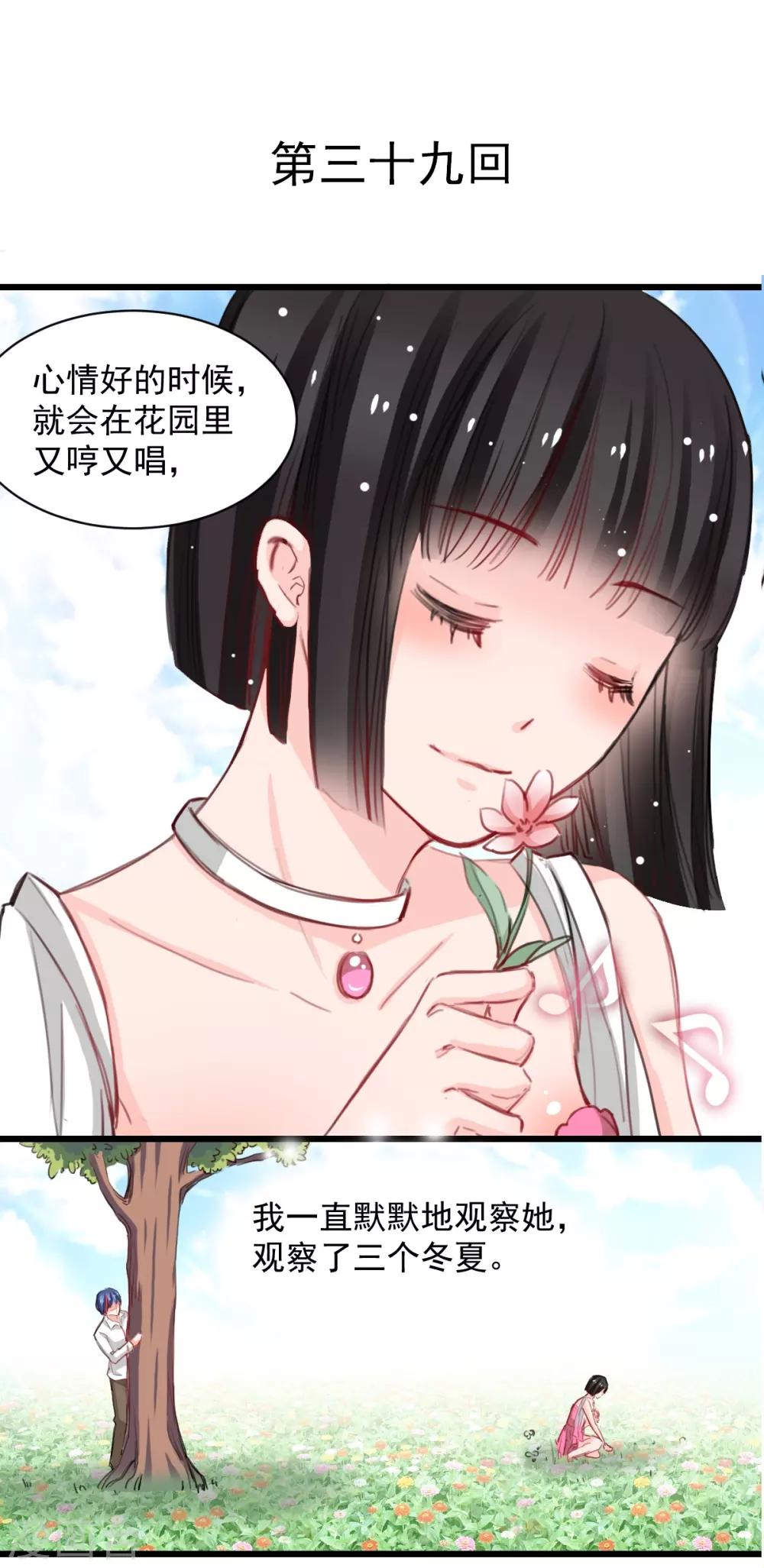 第39话 他在嫉妒-第39话
