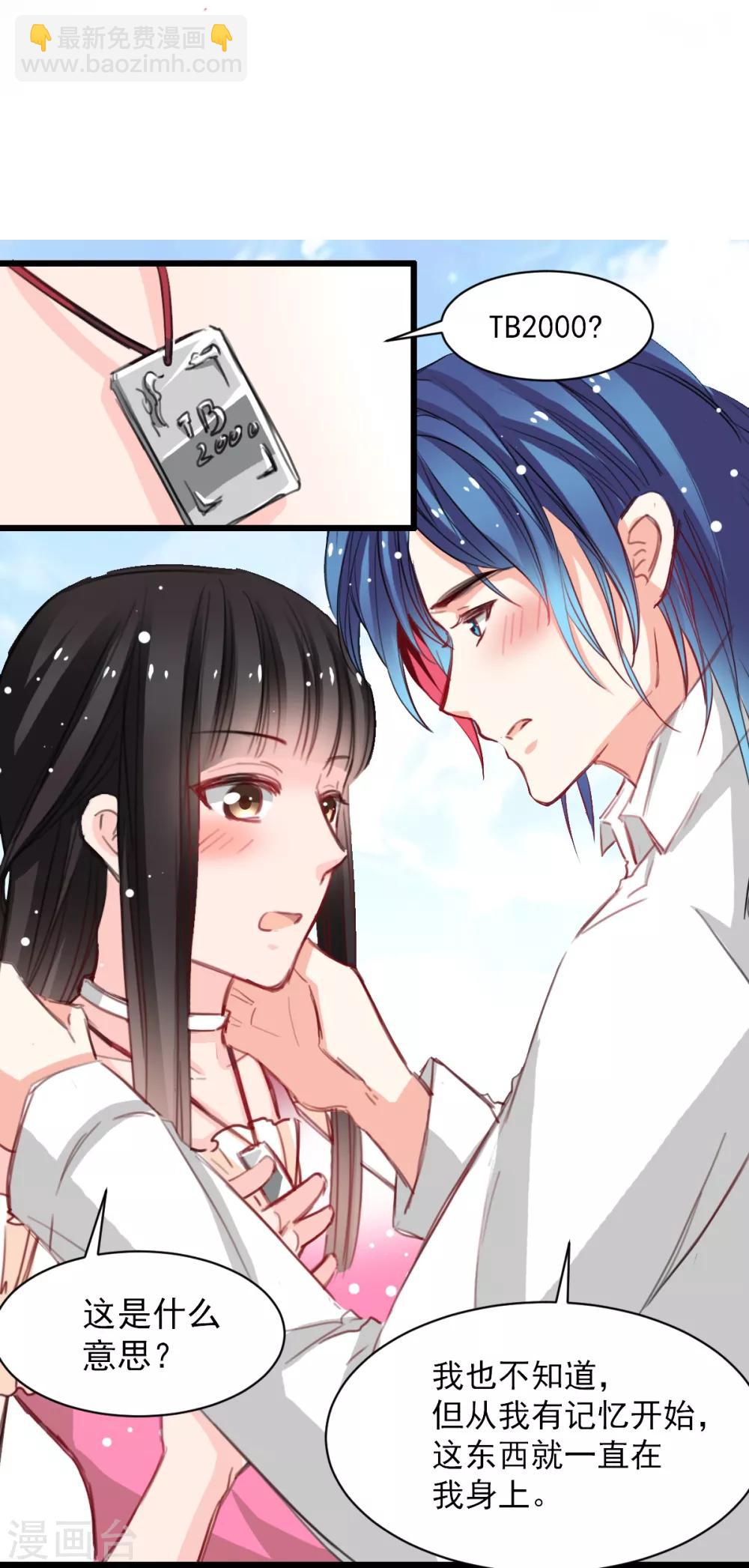 第39话 他在嫉妒-第39话