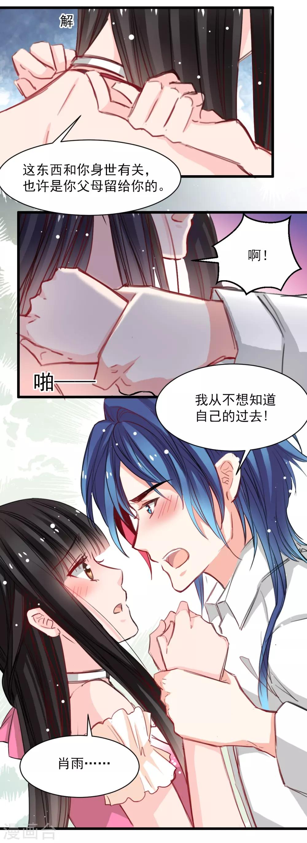 第39话 他在嫉妒-第39话