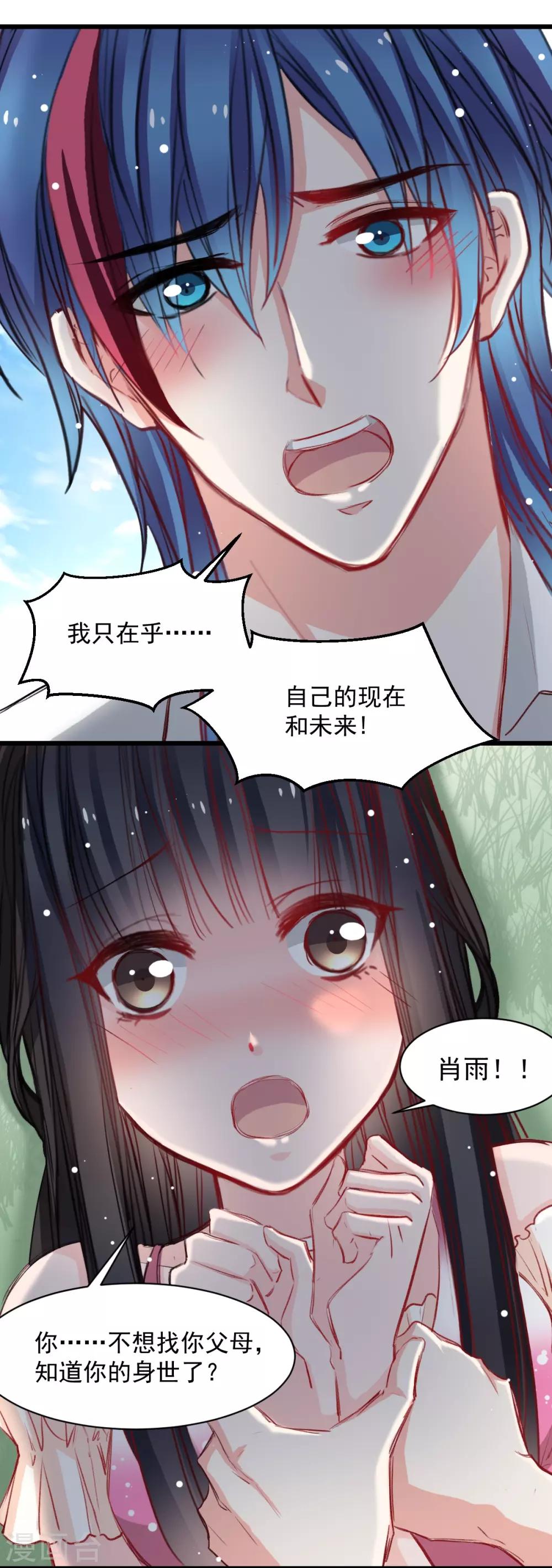 第39话 他在嫉妒-第39话