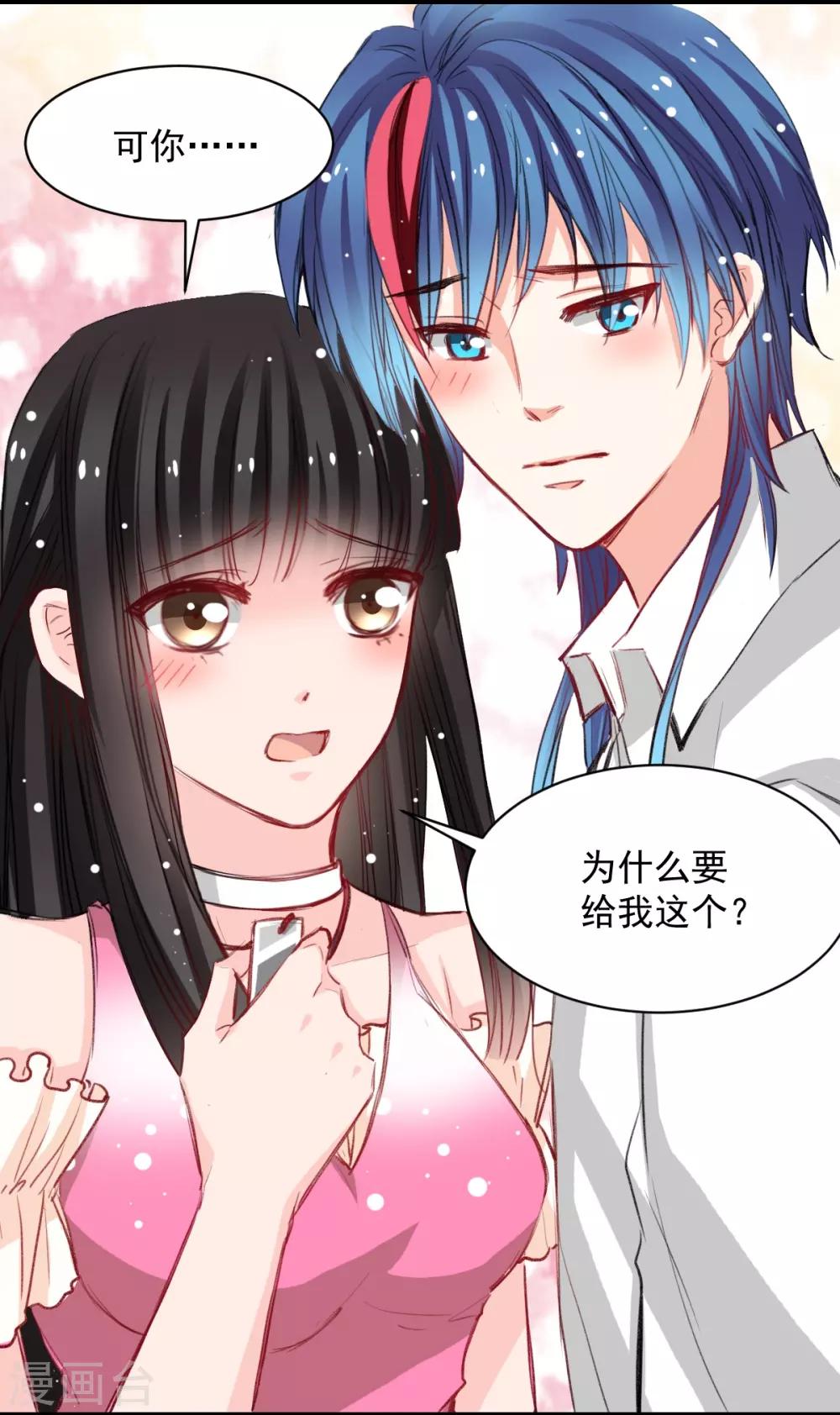 第39话 他在嫉妒-第39话