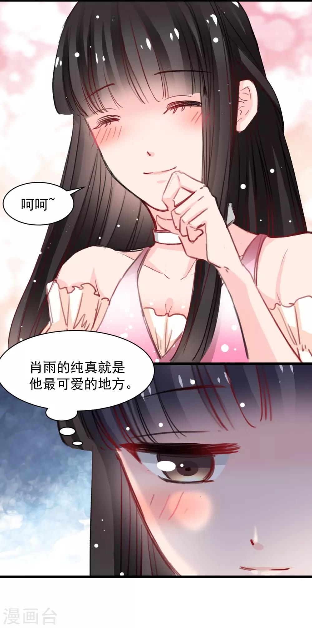 第39话 他在嫉妒-第39话