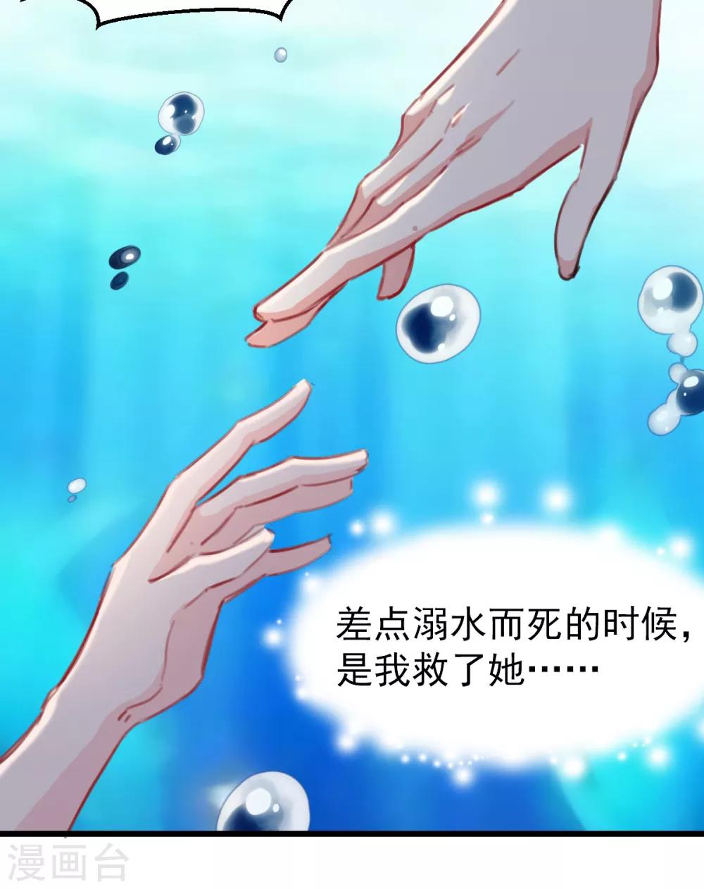 第39话 他在嫉妒-第39话