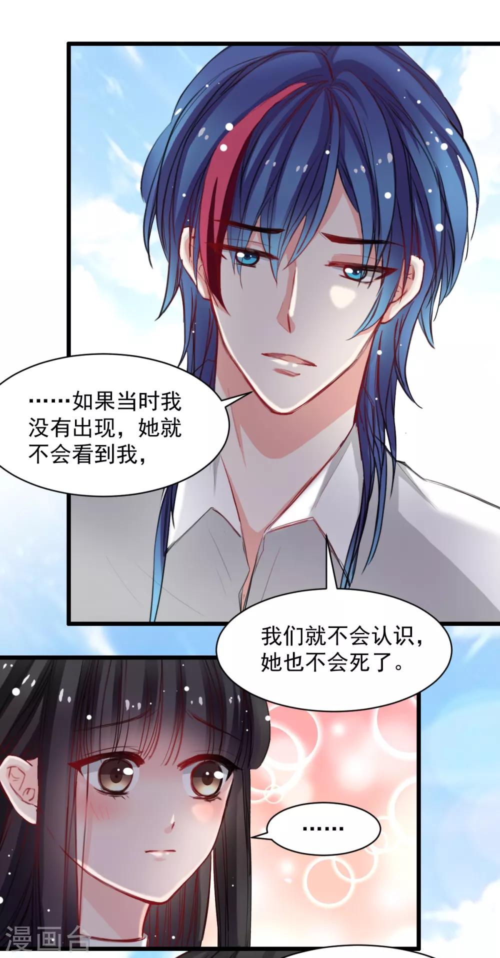 第39话 他在嫉妒-第39话