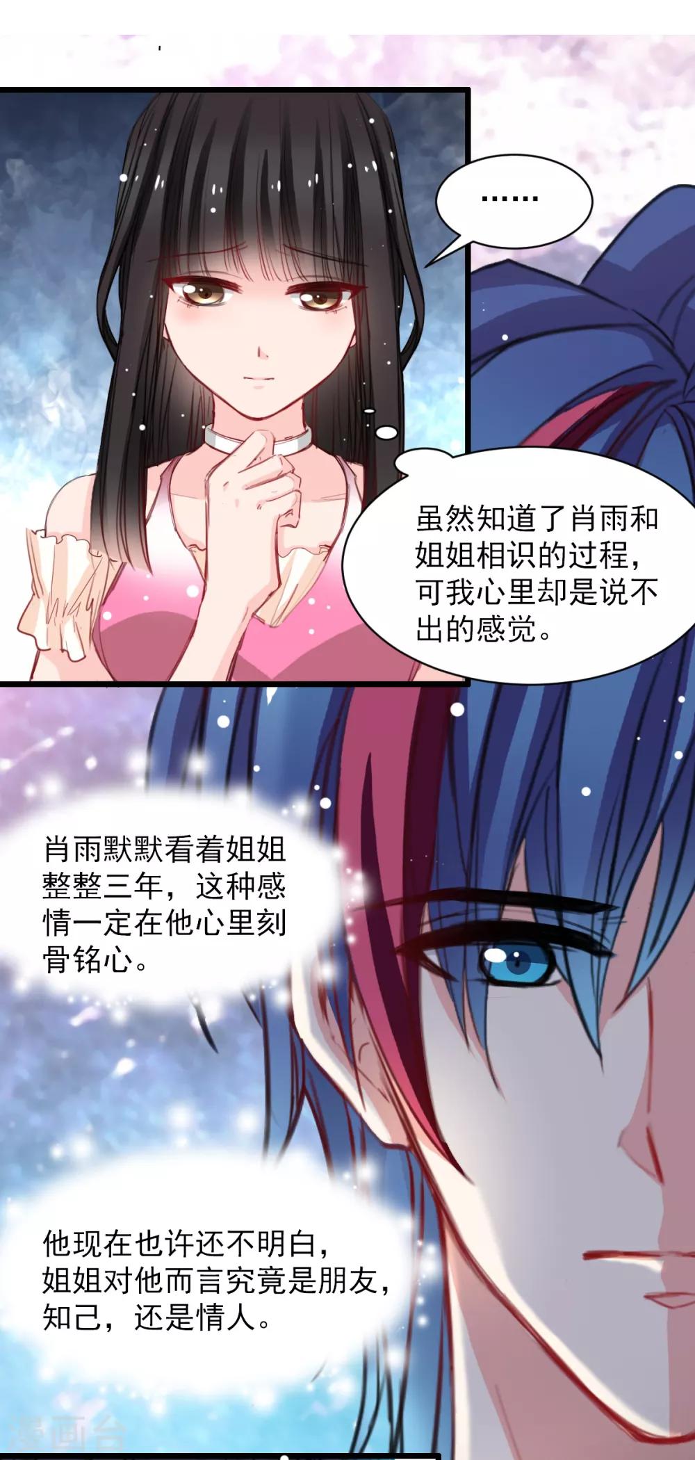 第39话 他在嫉妒-第39话