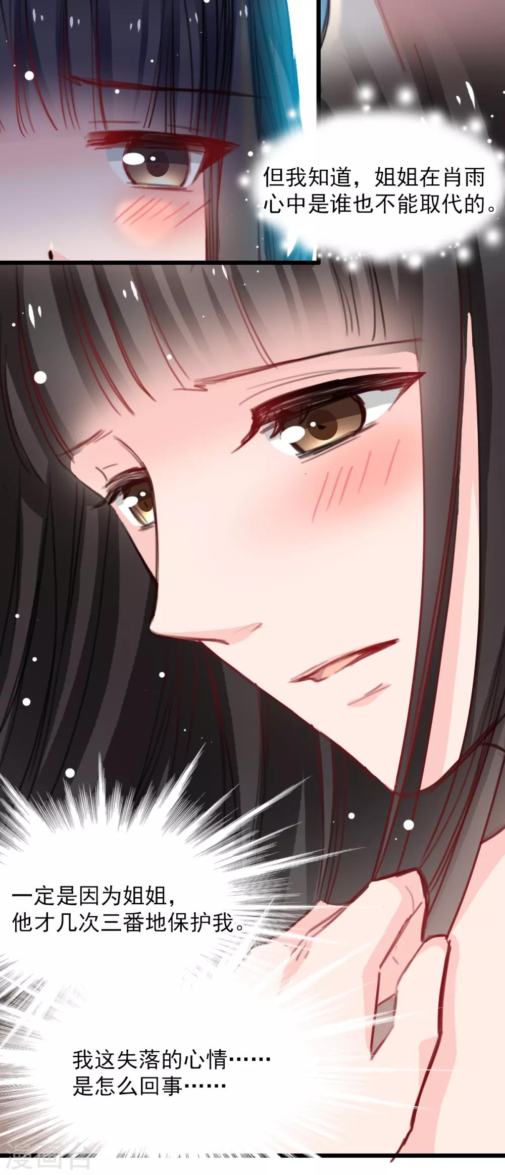 第39话 他在嫉妒-第39话