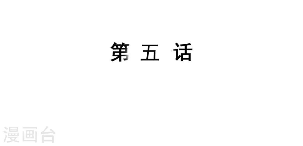 第5话 杜总&hellip;饶命&hellip;-第5话