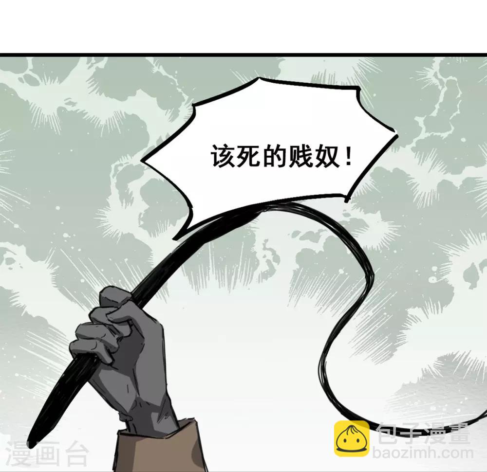 第5话 杜总&hellip;饶命&hellip;-第5话