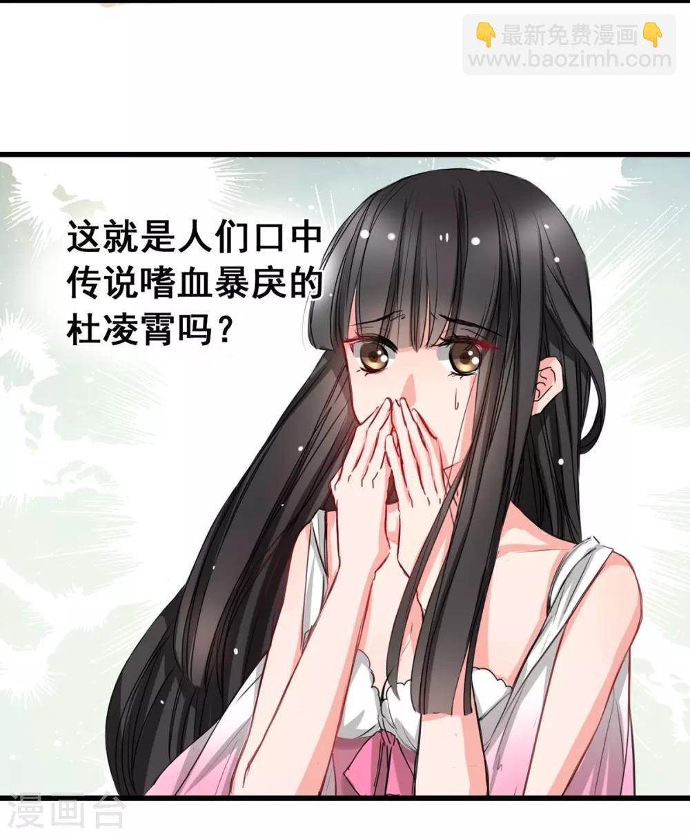 第5话 杜总&hellip;饶命&hellip;-第5话