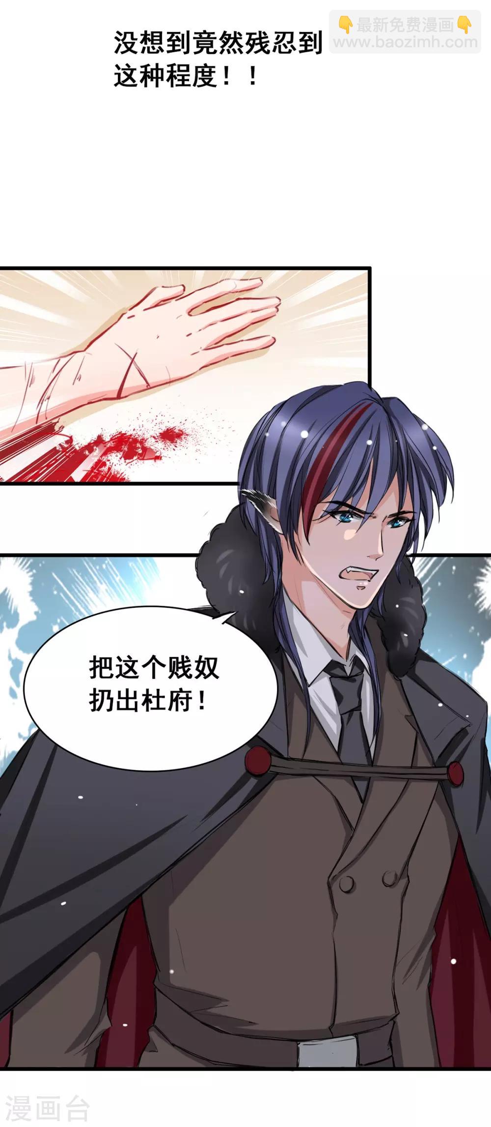 第5话 杜总&hellip;饶命&hellip;-第5话