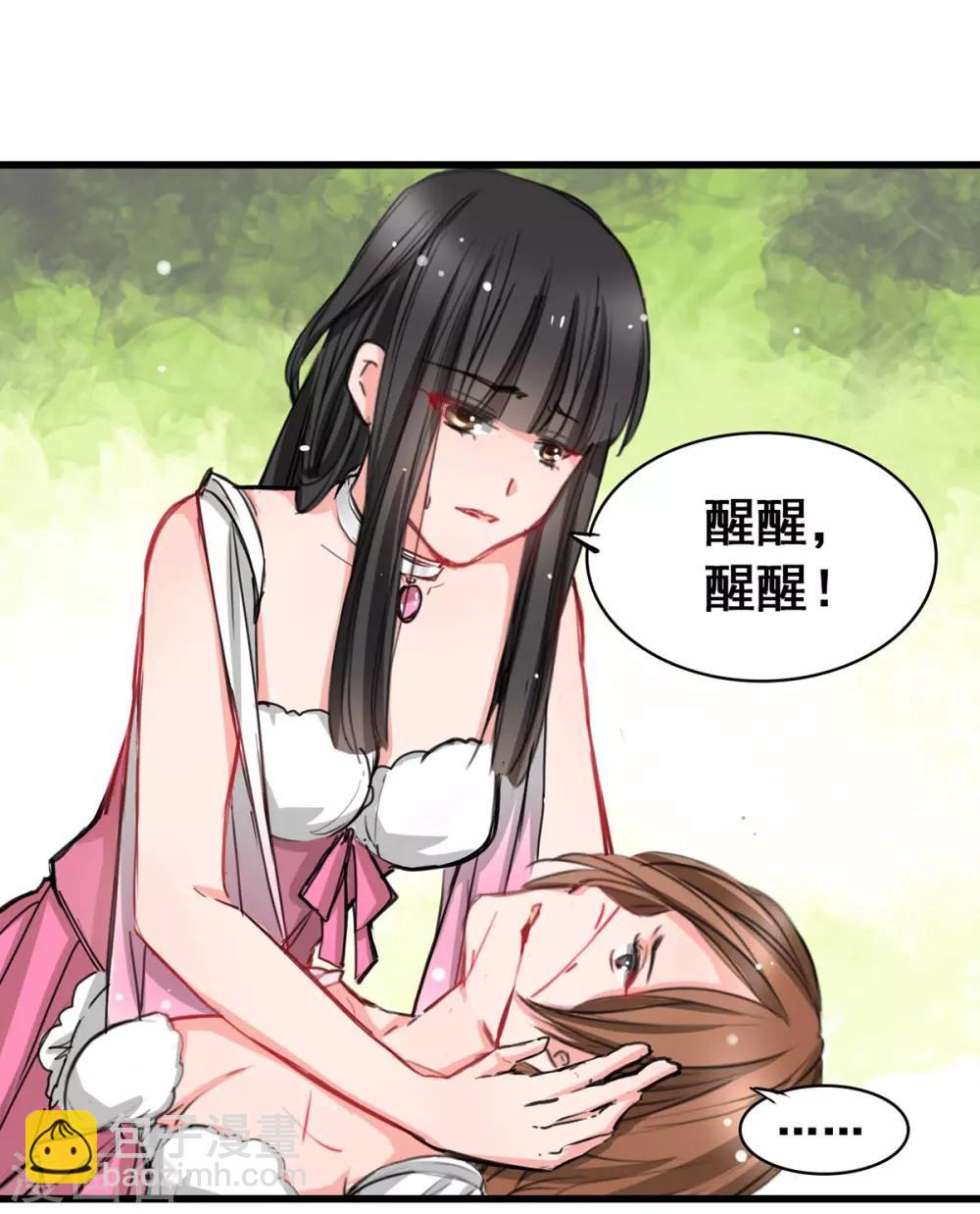 第5话 杜总&hellip;饶命&hellip;-第5话