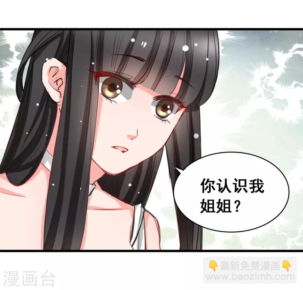 第5话 杜总&hellip;饶命&hellip;-第5话