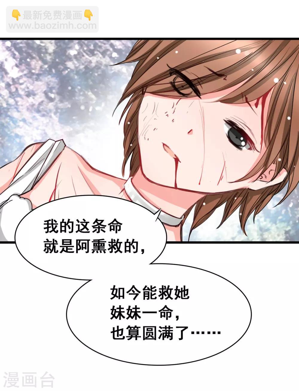 第5话 杜总&hellip;饶命&hellip;-第5话