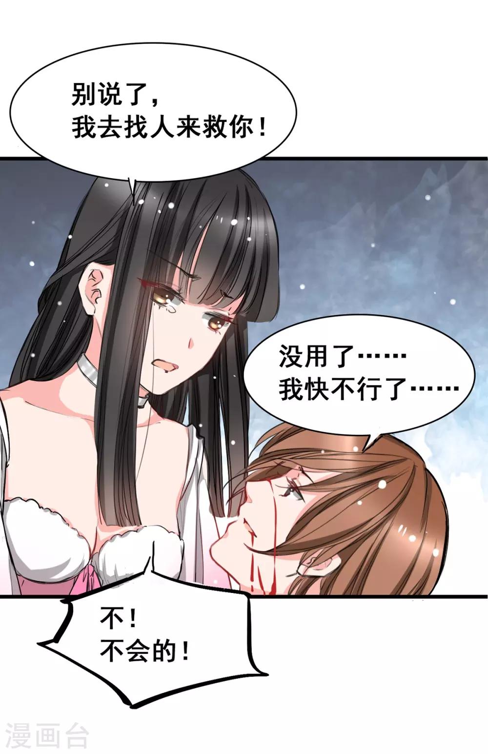 第5话 杜总&hellip;饶命&hellip;-第5话
