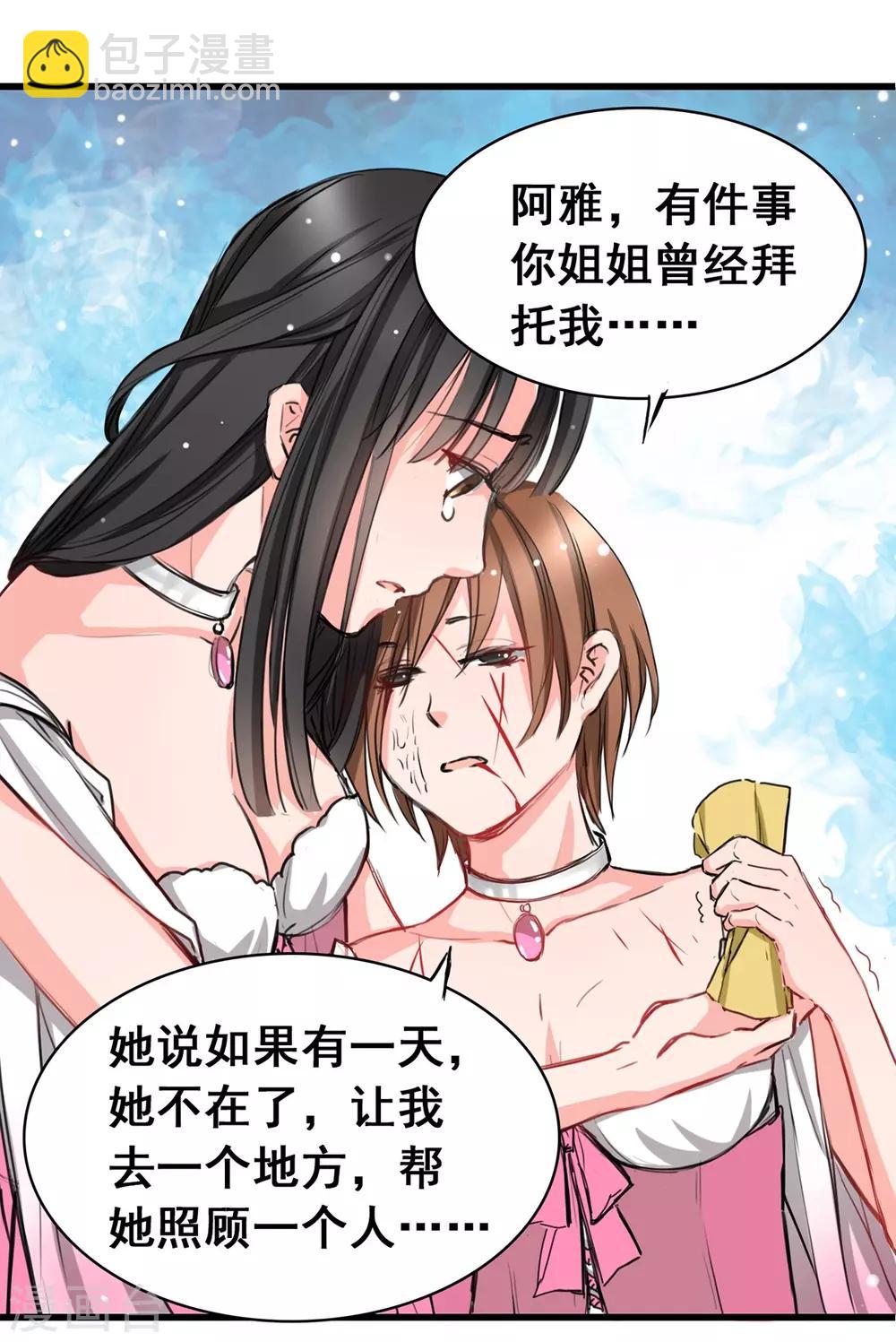 第5话 杜总&hellip;饶命&hellip;-第5话