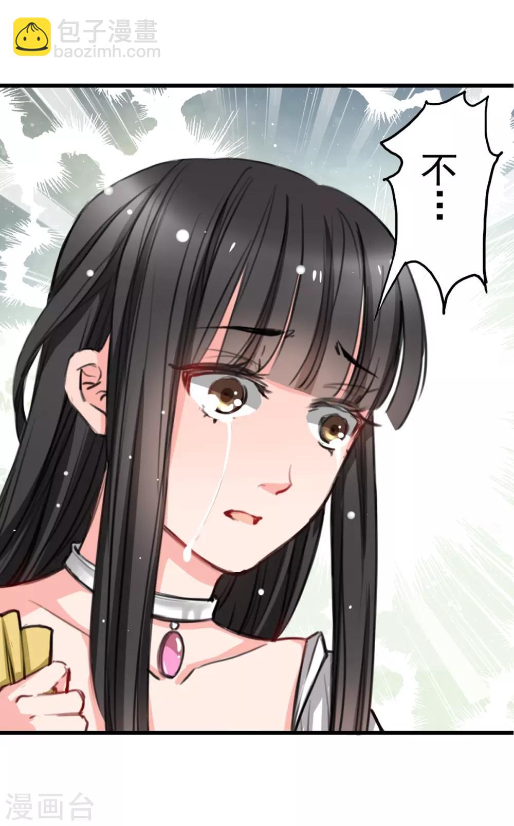第5话 杜总&hellip;饶命&hellip;-第5话